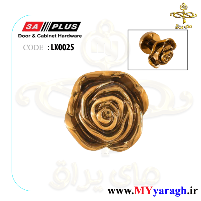 دستگیره دو تیکه روزت هتلی LX0025 LRX 3A